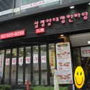 삼정무한리필 이미지