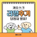 북꼬리독서학원 - 시흥시 배곧4로 32-9 | 🎉 키오스크 후기 이벤트 당첨자를 소개합니다! 🎉