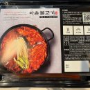 수성불고기