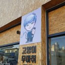 야옹아 놀자 이미지