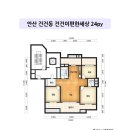 건건8길 | 안산 인테리어 업체 | 건건이편한세상 올공사