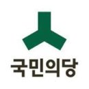 국민의당 “유남석 헌법재판관 지명, 문 대통령 ‘아집’” 이미지