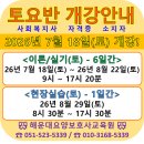해운대요양보호사교육원
