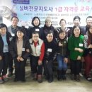 실버레크레이션지도자(1급) 이미지