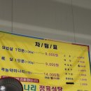 달성군_문양 미나리 정육식당_프레쉬 그 자체