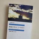 큐엘코 | 궁상맞은 인간들에 대한 신랄한 풍자. 『뻬쩨르부르그 이야기』 니콜라이 고골