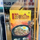 한솥도시락조선대점 이미지