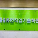 휴먼직업기술학원 이미지
