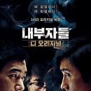 깡패족보 이미지