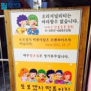 달콩떡볶이