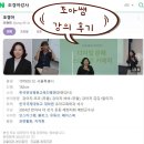 두룡1리노인회관 | [출강후기] 보이스피싱 강의 - 내 정보 안전하게 보호하기