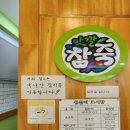 맛깔참죽수성점 이미지