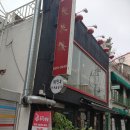 서촌만두