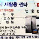 송내중고알뜰매장