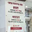 가야 3 | 부산 3대 밀면 맛집 해운대 가야밀면 내돈내산 웨이팅 후기
