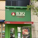 우리병원노동조합 | 역 5번 출구 디저트 카페 [사과당]: 겉바속촉 사과파이 맛집ㅣ포장후기 (분당서울대병원 근처) 내돈내산