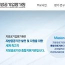 지방공기업평가원