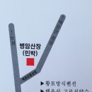 병암민박 이미지