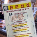 민속주점 이미지