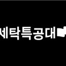 참좋은세탁 티스토리