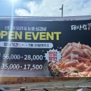 순천향대학교 후문 앞 | 아산 순천향대 맛집 태산정 산더미 오리 불고기와 점심 특선까지