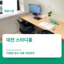 스터디룸 티스토리