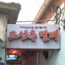 조선옥 이미지