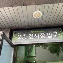쥬니멀 전시장 네이버블로그
