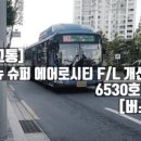 아진교통(주) 이미지