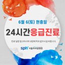 서울프라임병원 네이버블로그