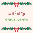 반짝노래교실 이미지