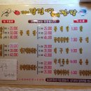 당진 아구찜 이미지