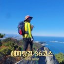 [2년 전 오늘] 강원 강릉 가볼만한곳 코리아둘레길 해파랑길 36코스 바우길08구간 괘방산