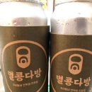별콩다방 길동점 - 요즘 캔커피가 핫하대요!(광고X, 솔직후기O)