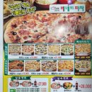 베네트피자 | [정자동 피자 배달 전문점 추천] '베네트 피자': 가성비 좋고, 맛도 좋고!