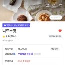 니드스윗 - 송파구 백제고분로45길 22-1 | 송파 디저트 카페 니드스윗 스위트파크에서 먹고 반한 후기