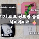 피치무드 티스토리