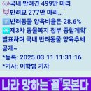 ❇️[길]은 걸어가 봐야 길을 알게 되고.👨‍👩‍👧‍👦사람은 겪어 보아야 알게 되고~ 이미지