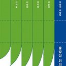 [별별클럽] 함께 책방 이미지