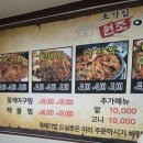 초가원조 | [전북 남원] 남원광한루아구찜 초가집원조아구찜
