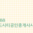 대명공인중개사사무소 네이버블로그