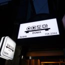 스시도마