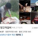 고덕갈비 이미지