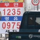 착한11주유소 이미지