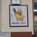 오리사냥 | 아산배방오리맛집 끝판왕｜미나리 향 폭발하는 미나리밭 오리사냥 솔직 후기