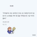 아 ㅆ발 속상해.. 속상한일이너무만아서뭐가제일속상한지도몰으겟어…… 새신랑ㅅㅍ 이미지