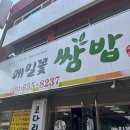 우리집생선구이우렁쌈밥 이미지