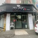최고네떡이