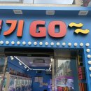 뽑기방GO 네이버블로그