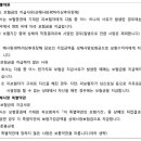 루게릭병 환자가 자동차를 운행중 가드레일 충격하여 경추 5번 골절되어 사망한 경우 교통상해사망보험금 인정가능 유무 이미지
